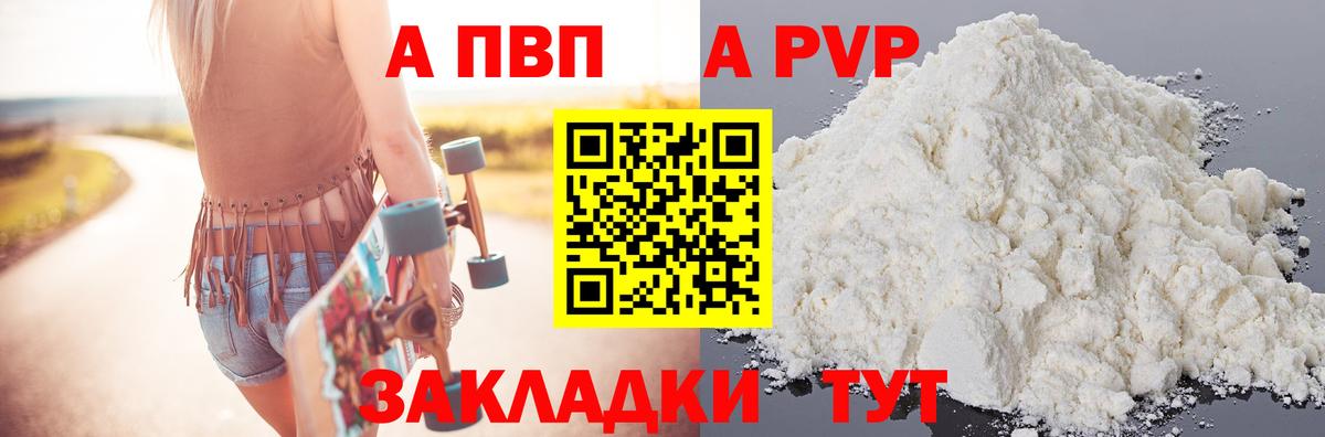 купить  сайты  APVP СК КРИС  Новочебоксарск  Вход с VPN  APVP крисы CK 