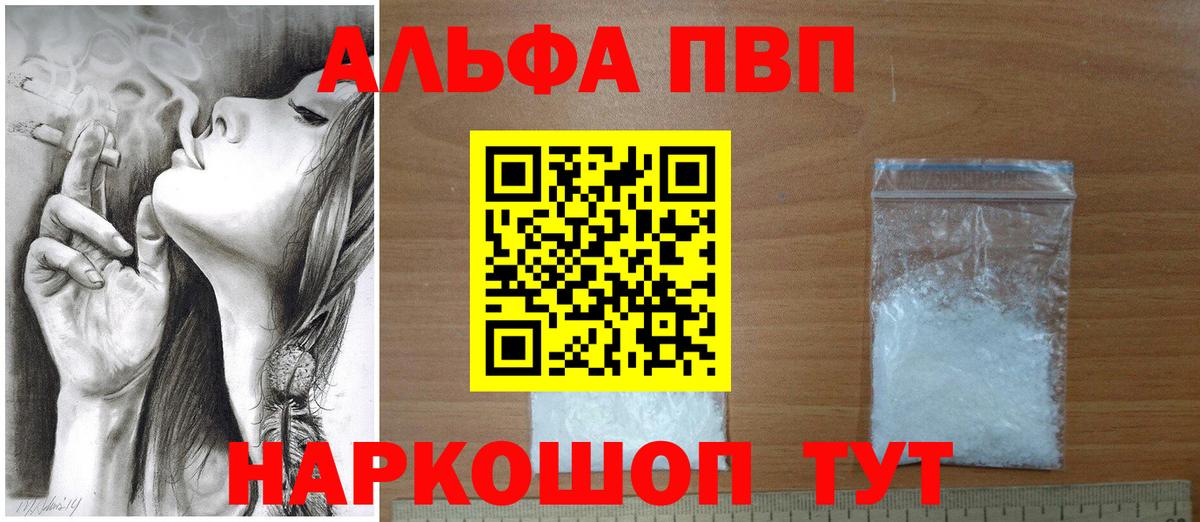 A PVP кристаллы Новочебоксарск