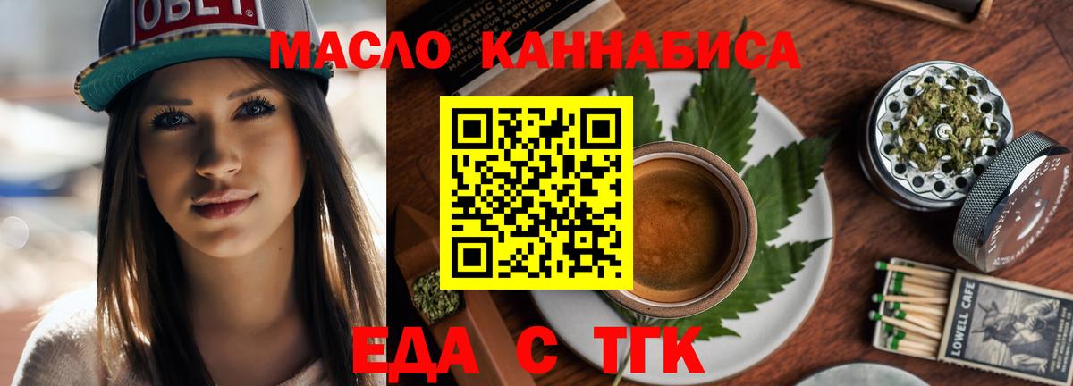 Новочебоксарск  Cannafood конопля  Вход с VPN 