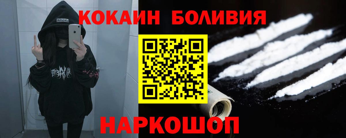 Кокаин 99% Новочебоксарск