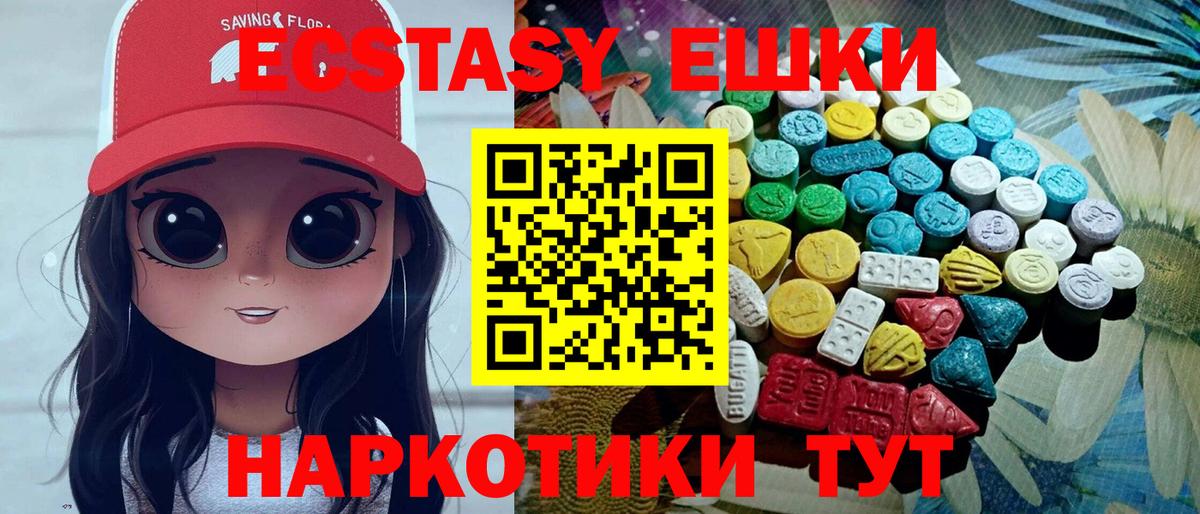 Экстази 280мг  Вход с VPN  Ecstasy  Новочебоксарск 