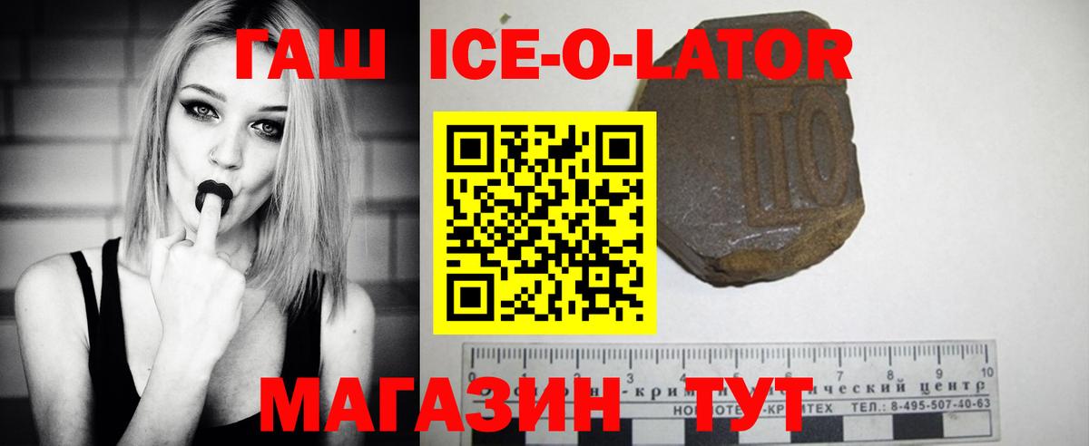 Новочебоксарск  ГАШИШ ice o lator  ГАШИШ  Вход с VPN  ГАШИШ Изолятор 