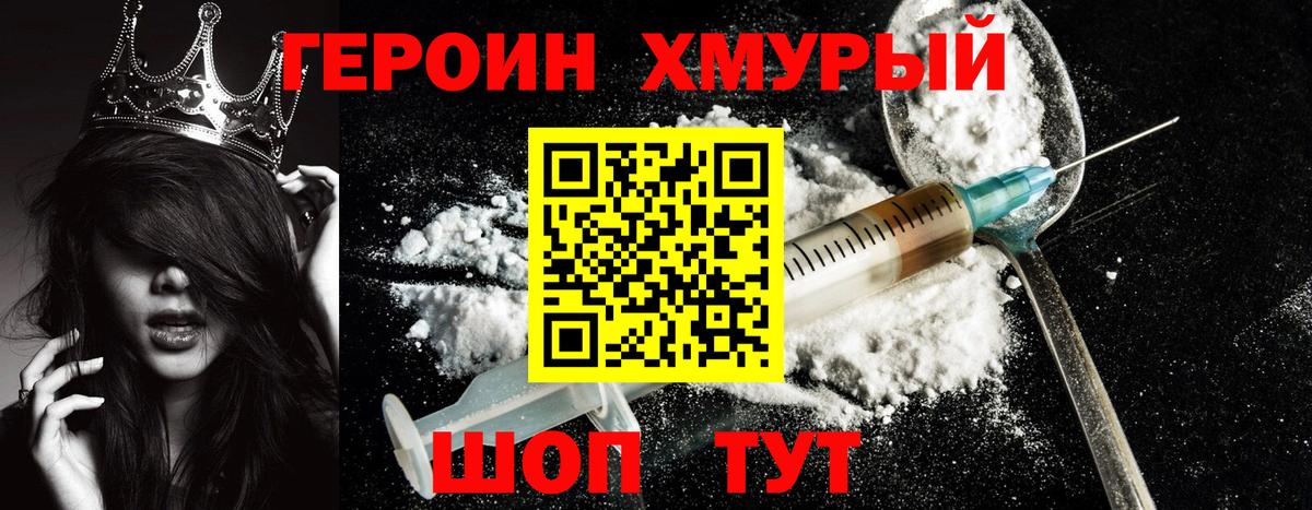 ГЕРОИН  ГЕРОИН Heroin  Вход с VPN  Новочебоксарск 