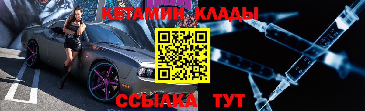 КЕТАМИН VHQ  Вход с VPN  Новочебоксарск 