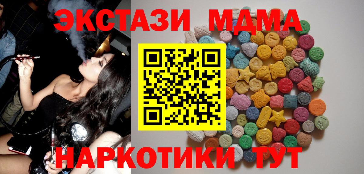 Новочебоксарск  MDMA кристаллы  MDMA  МДМА молли  Вход с VPN 