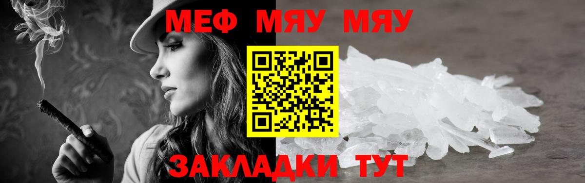 МЕФ  Меф  Новочебоксарск  МЕФ mephedrone  Вход с VPN 