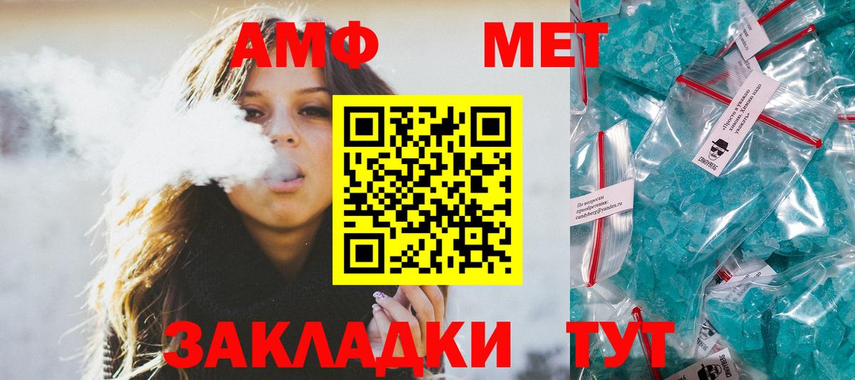 Метамфетамин  Вход с VPN  Новочебоксарск  МЕТАМФЕТАМИН витя 