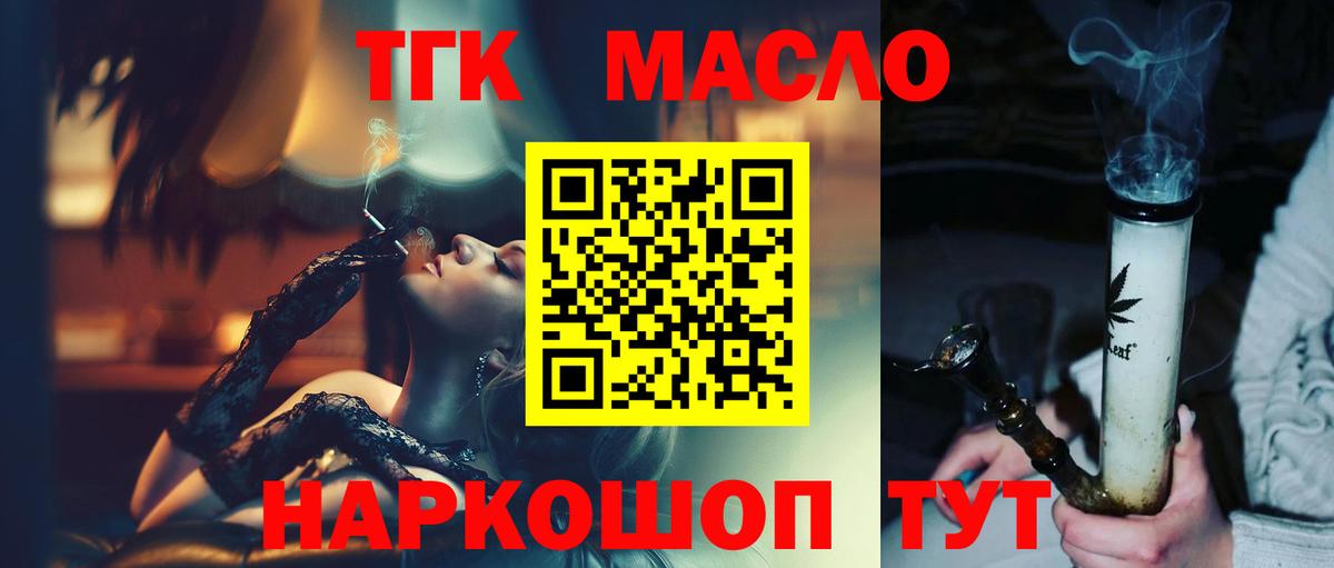 ТГК гашишное масло Новочебоксарск