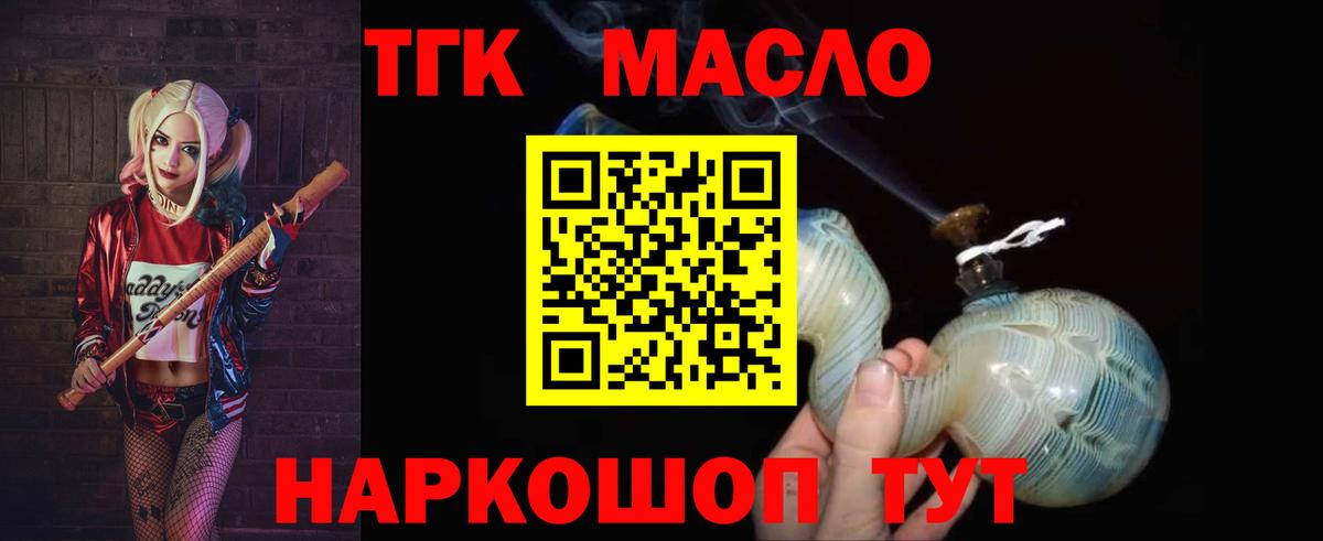 ТГК Wax  Вход с VPN  Новочебоксарск 